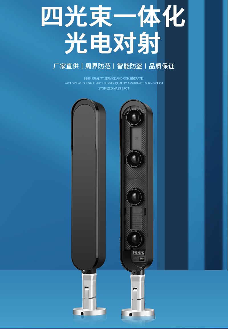 四光束一体化光电对射31.jpg