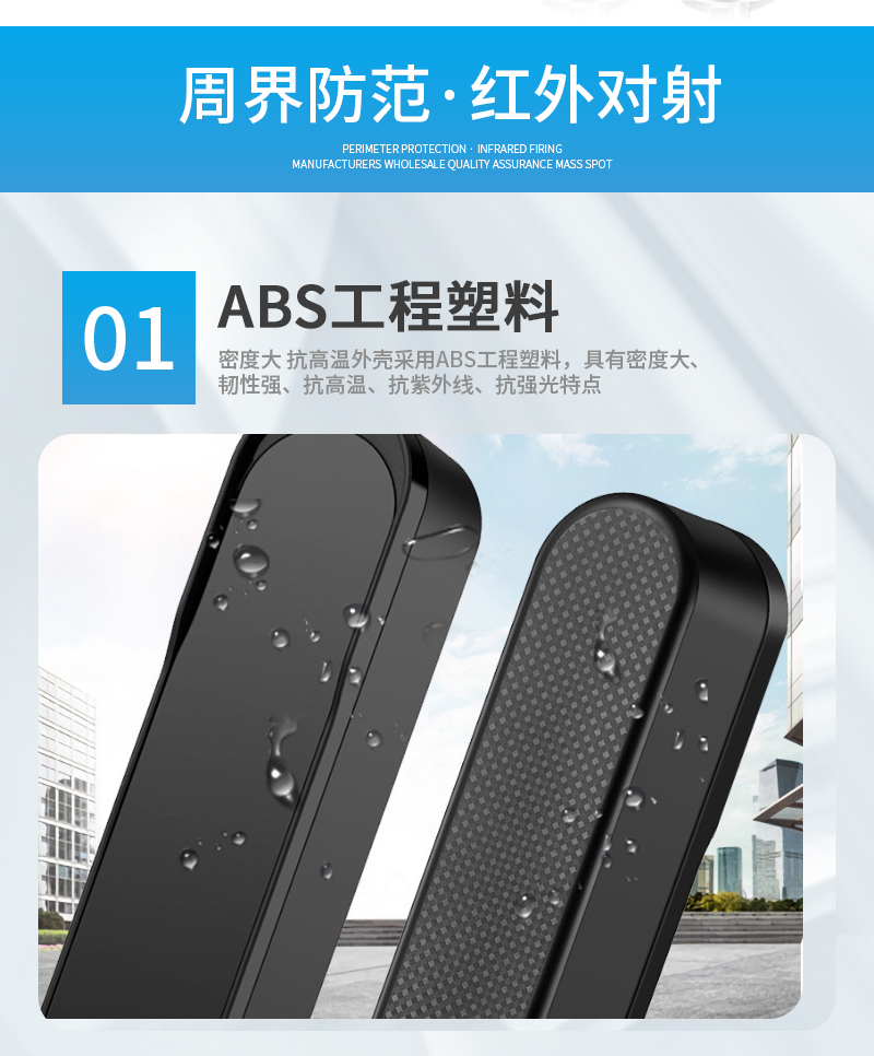 1778899577348716.jpg 四光束一体化光电对射34.jpg