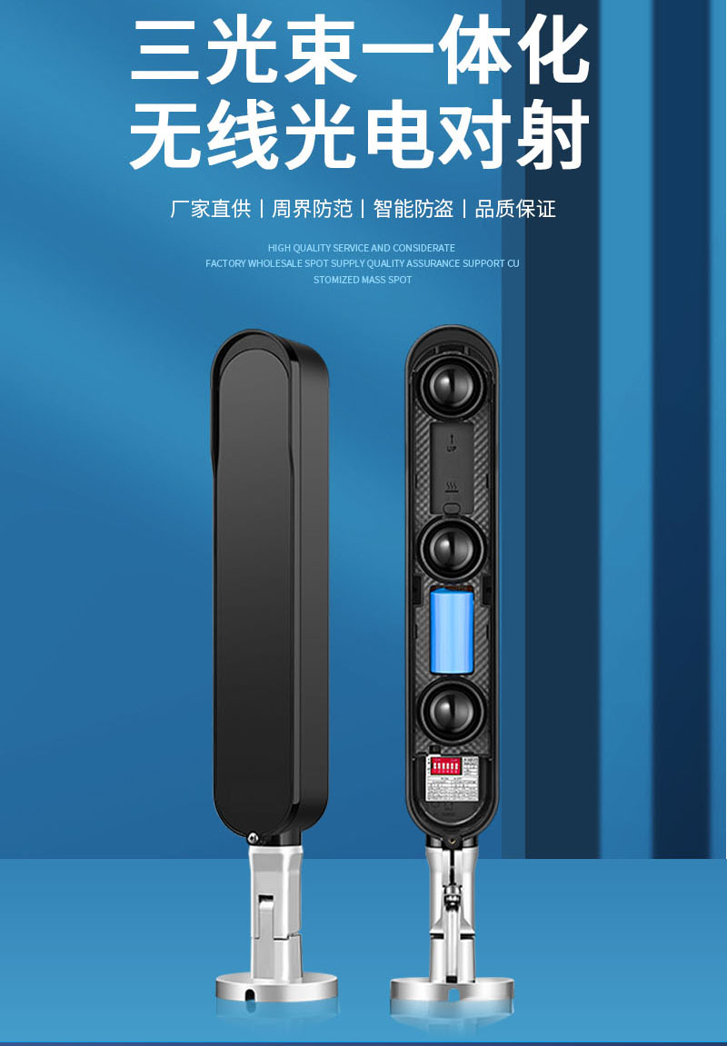 1779011167105308.jpg 三光束无线一体化光电对射21.jpg