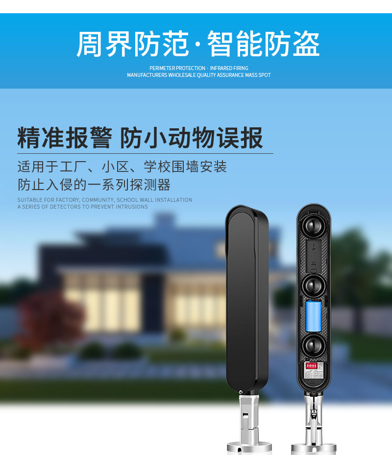 1779011177367431.jpg 三光束无线一体化光电对射23.jpg
