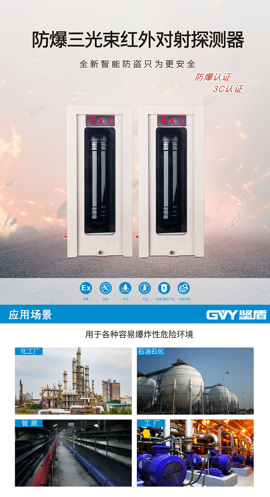1779012912207790.jpg 三光束红外对射防爆探测器11.jpg