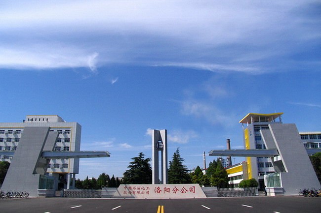 中国石油化工集团公司 实景图 1