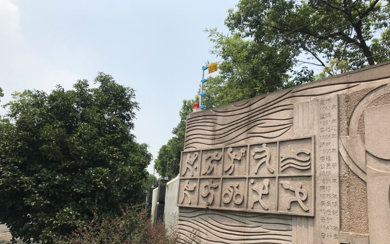 杭州市余杭区临平第五中学 实景图 1