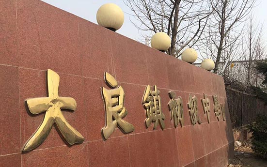 校园安全不能忽视 ，坚盾为大良镇初级中学保驾护航