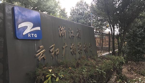 坚盾周界安防系统助力浙江广播电视集团发射塔基站