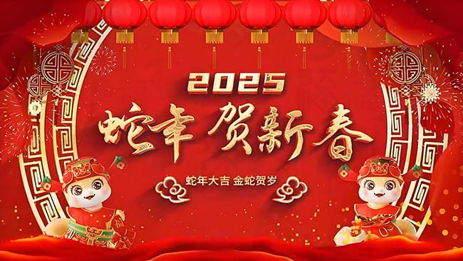 杭州坚盾信息技术有限公司2025年春节放假通知