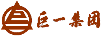 巨一集团 巨一集团