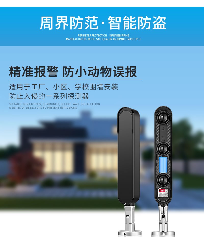 三光束无线一体化光电对射23.jpg