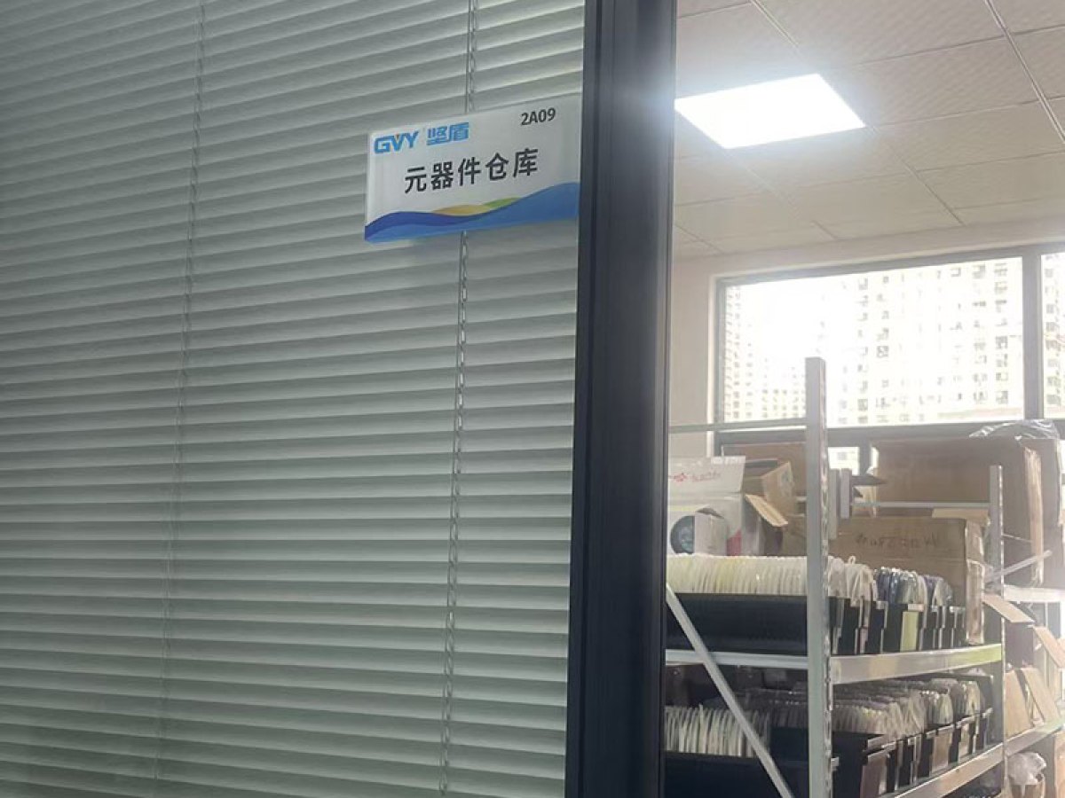 元器件仓库