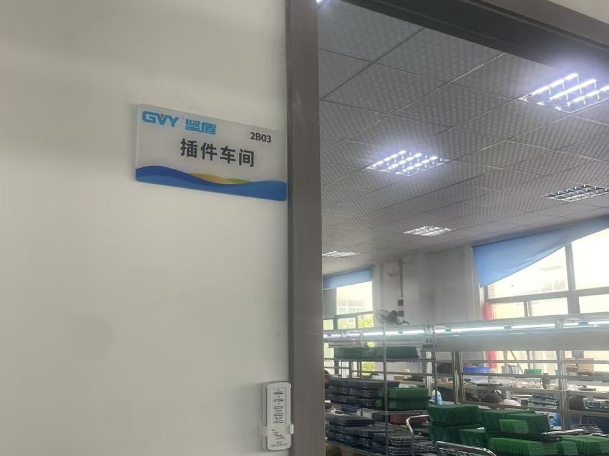 插件车间